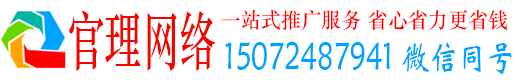 和顺官理百度推广开户